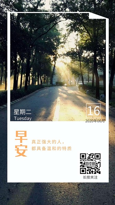 早安每日一签温和特质日签