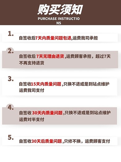 购买须知淘宝活动棕白红简约直通车