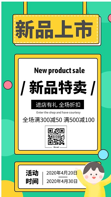 简约扁平化边框新品上市时尚手机海报