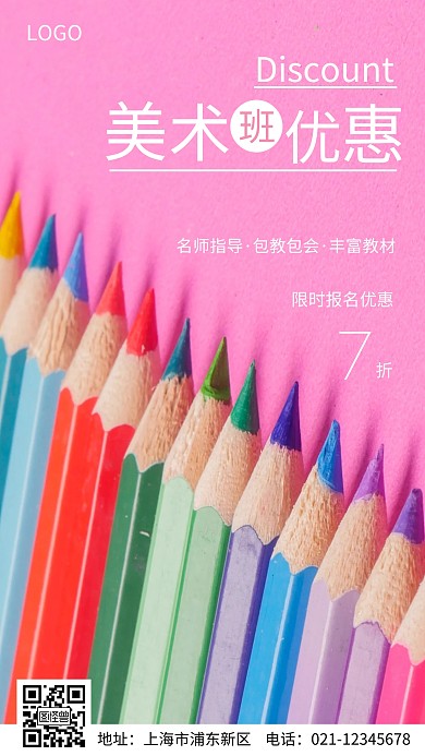 美术班优惠卡白色摄影图海报简约