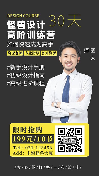 直播 课程 在线 互联网 简约