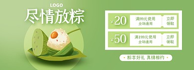 端午节粽子促销电商淘宝banner