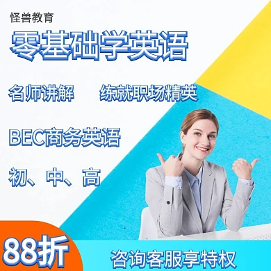 英语课零基础学英语英语蓝色简约主图直通车