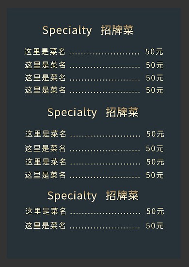 西餐菜单
