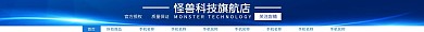 电商蓝色科技感手机端店招