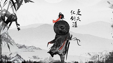 大气水墨中国风武侠电脑桌面壁纸