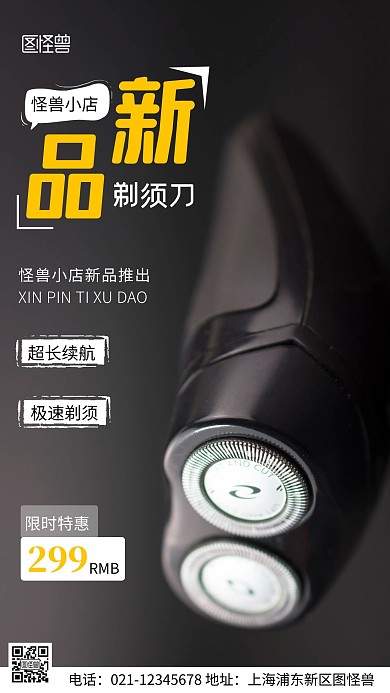 摄影图数码店活动黑色简约风手机海报