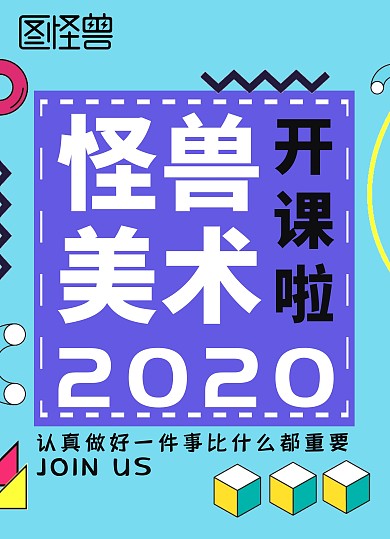课程培训