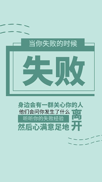 毒鸡汤搞笑简约文字