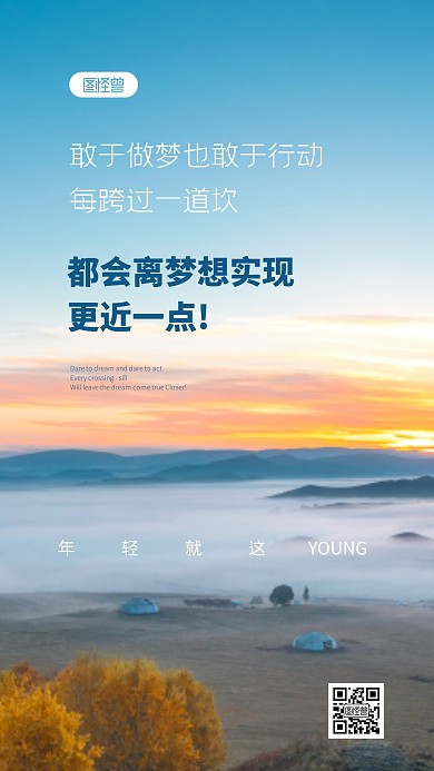 简约大气摄影风创意励志日签摄影图海报