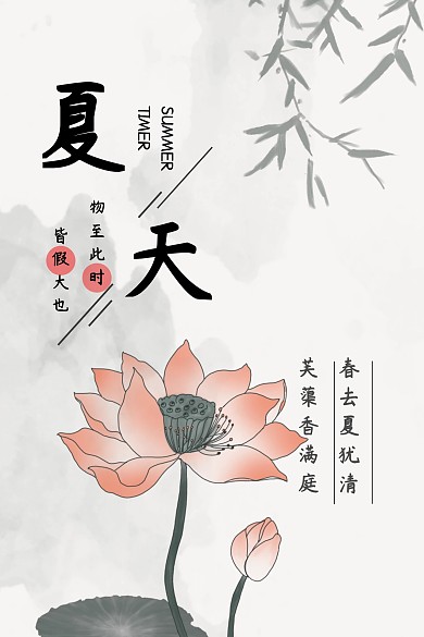 夏天红包公众号配图
