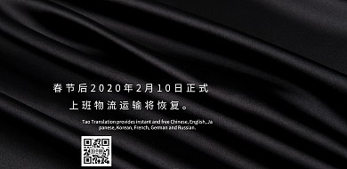 横版黑白发货通知印刷海报