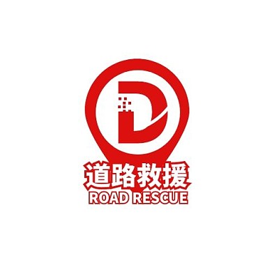 道路救援简约红色醒目LOGO