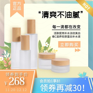 保湿提亮护肤清新蓝色电商主图直通车