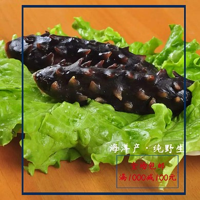 海参吃货节白色简约直通车海报