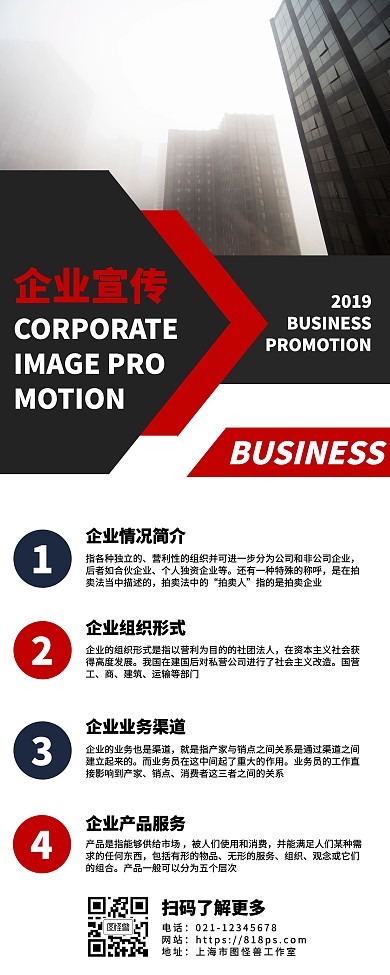 几何摄影风企业形象宣传易拉宝