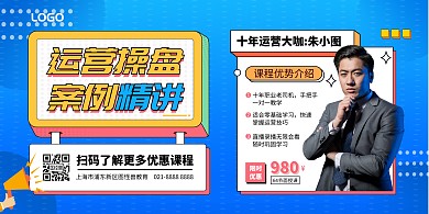 孟菲斯风格互联网运营培训横版海报