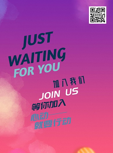 招聘深颜色渐变背景