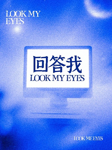 梦核震惊体小红书封面