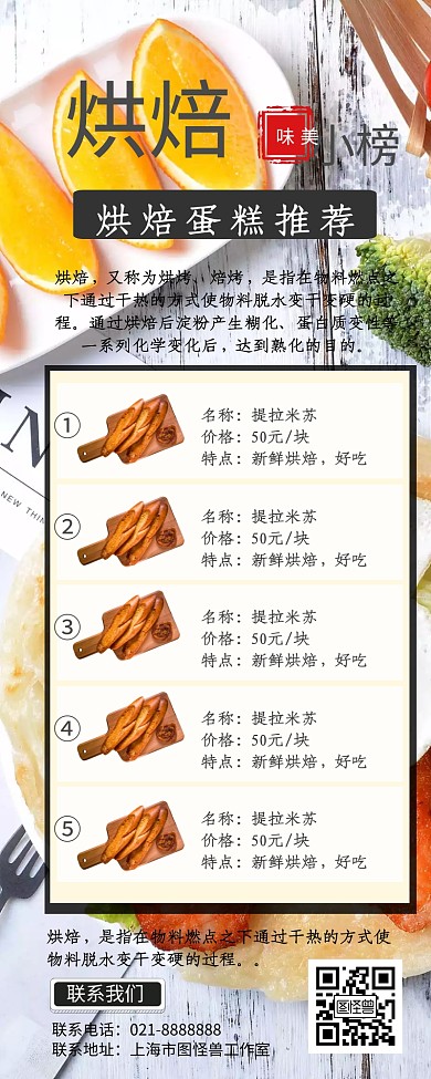 烘焙灰色蛋糕新鲜烘焙营销长图