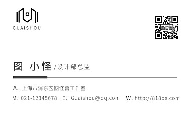 装修设计总监蓝色简约名片