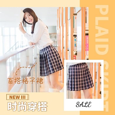 服装穿搭杂志风海报直通车