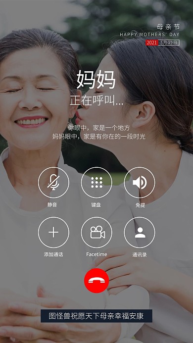 母亲节房地产祝福温馨创意摄影图海报