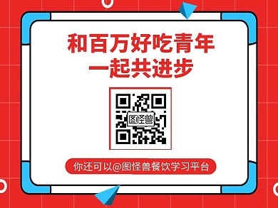 简约几何餐饮美食引导关注二维码