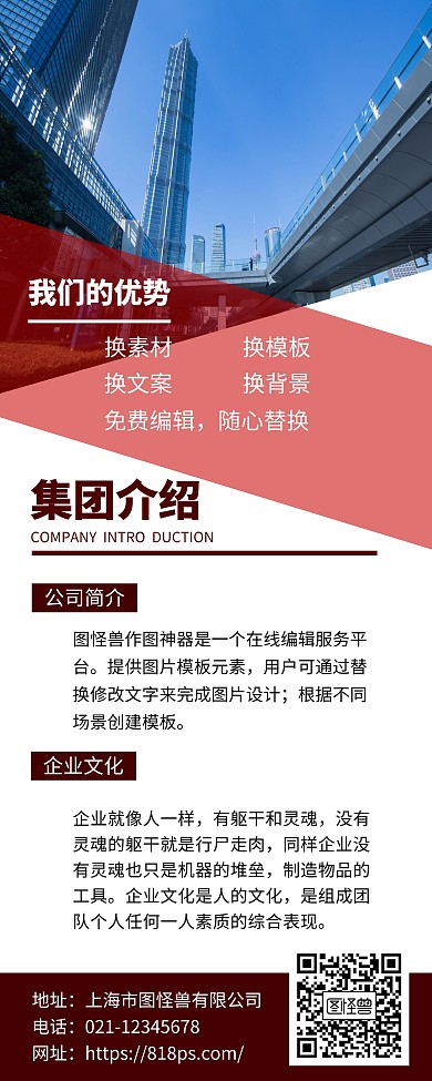 2019拼接同色企业文化易拉宝