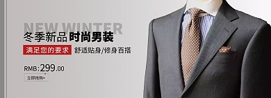 冬季新品时尚男装简约灰色系海报