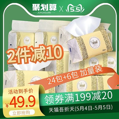 天猫吾折天抽纸湿纸巾面巾纸卷纸主图直通车