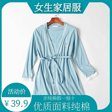 蓝色女生家居服电商主图