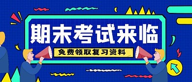 教育机构公众号首页