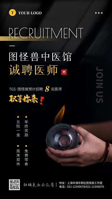 简约风黑色橙色会所招聘摄影图手机海报