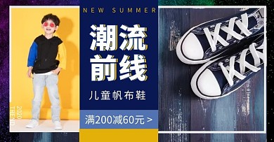 童鞋潮流帆布鞋轮播电商海报