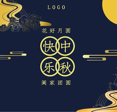 中秋公司温馨卡片