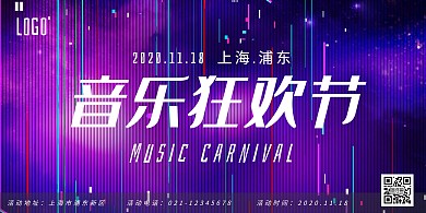 炫彩故障风简约音乐背景展板