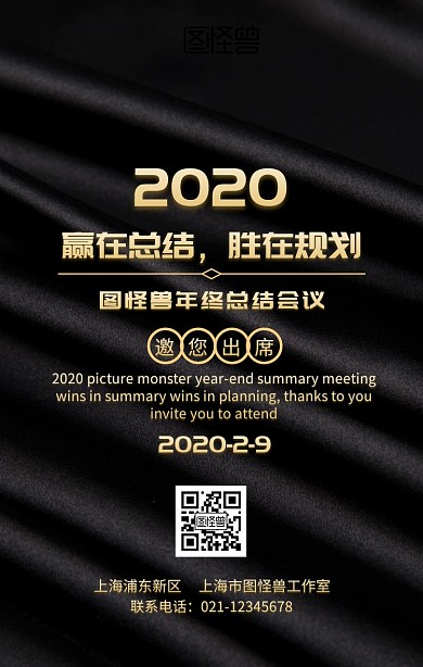 赢在总结，胜在规划年终总结海报