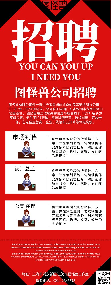 黑红易拉宝背景公司介绍易拉宝