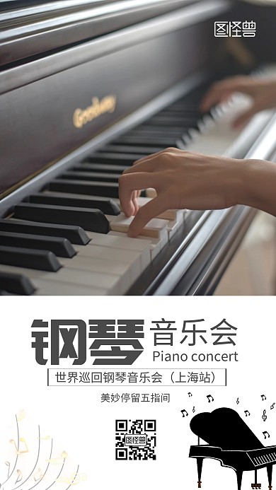 钢琴早安