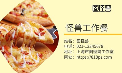 工作餐简约大气暖色调名片
