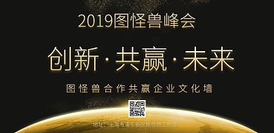 企业文化墙免费黑色金色大气
