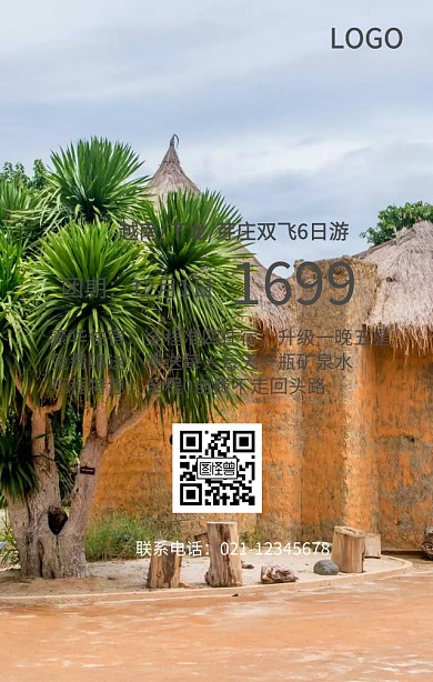 越南芽庄海旅游手机海报
