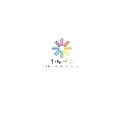 彩色现代风格半岛书店logo