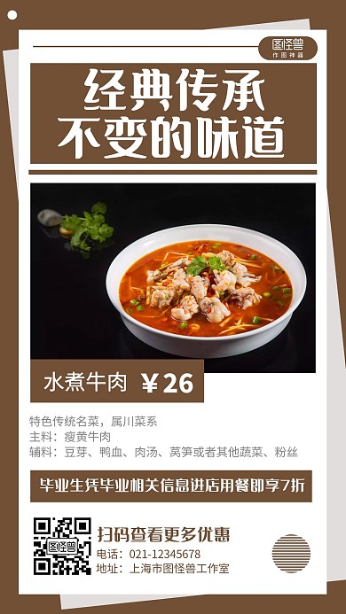 简约餐饮美食便当展示促销海报