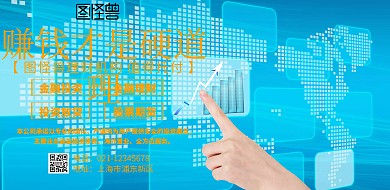 赚钱横海报理财金融