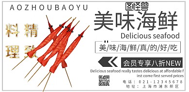美味海鲜真好吃