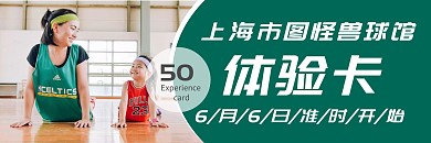 优惠活动蓝色球馆体验卡