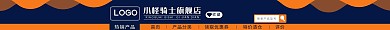 假面骑士电子产品黄黑简约店招设计