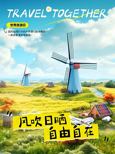 小红书世界旅游日出行指南AIGC封面